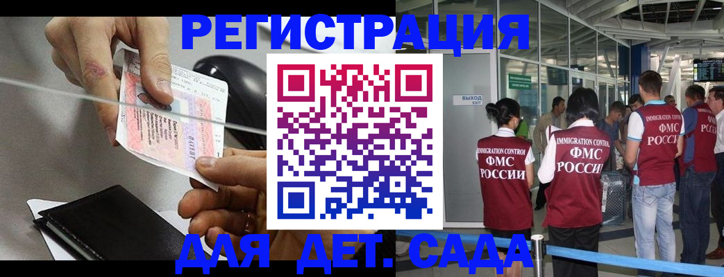 временная регистрация для школы в Нарткале