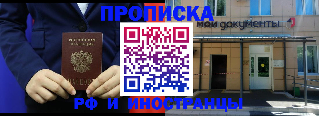 временная регистрация законно в Нарткале