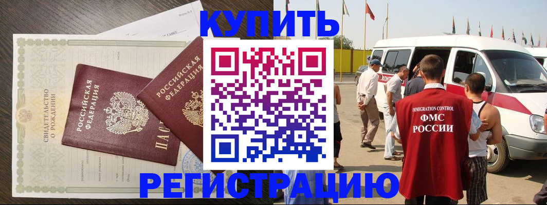 временная регистрация адрес в Нарткале