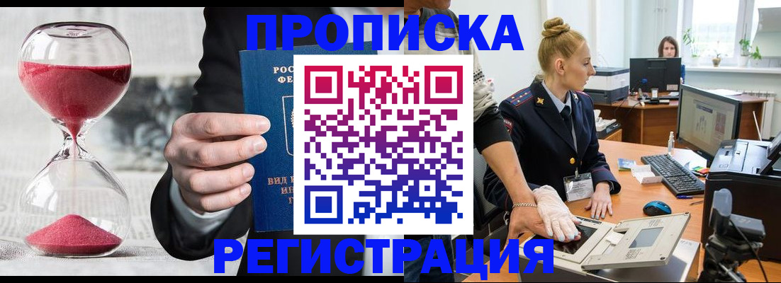 прописка гарантия в Нарткале